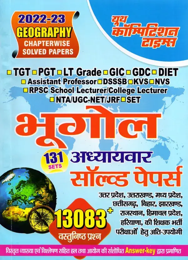 Geography Chapterwise Solved Papers 2022-23 [Hindi Medium] for TGT, PGT & LT Grade - YCT