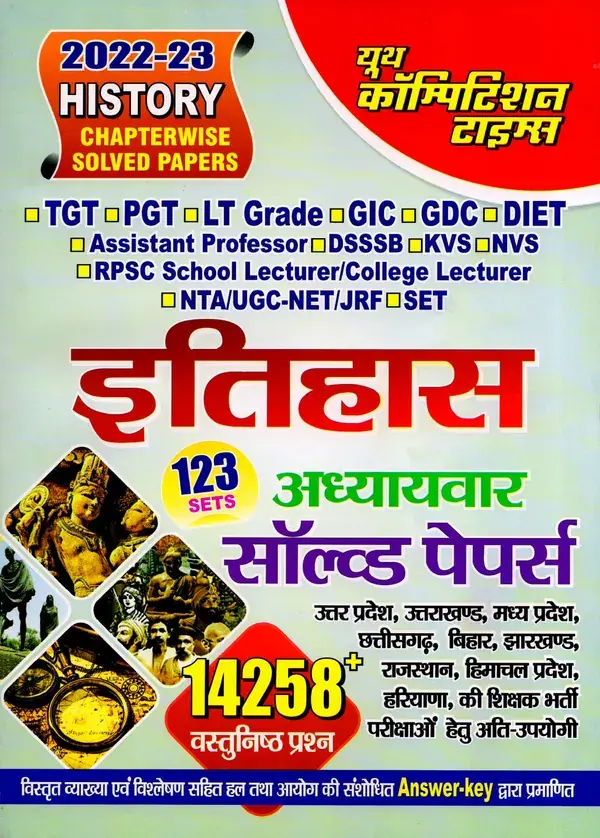 History Chapterwise Solved Papers 2022-23 [Hindi Medium] for TGT, PGT & GIC - YCT