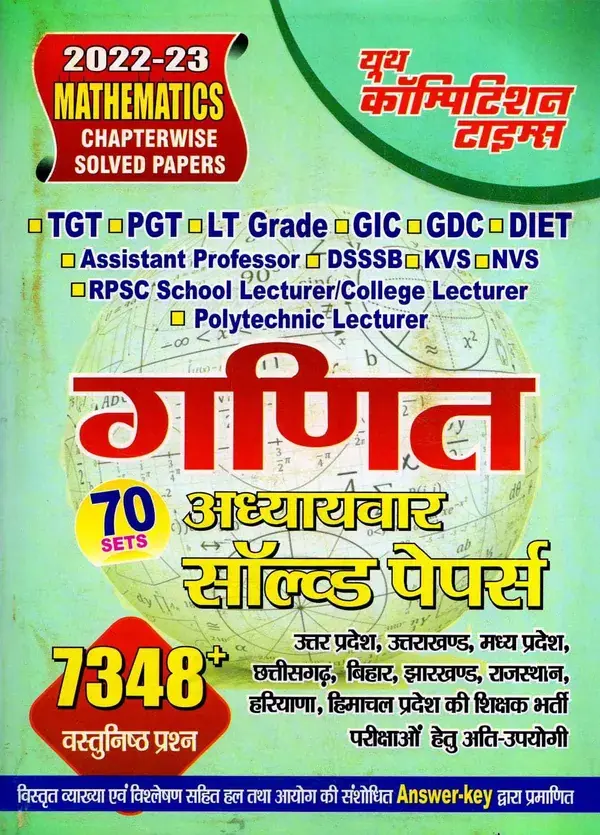 Mathematics Chapterwise Solved Papers 2022-23 [Hindi Medium] for TGT, PGT & GIC - YCT