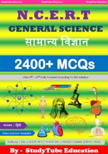 NCERT SCIENCE 2400+ MCQs Physics, Chemistry, Biology - StudyTube Education [HINDI]