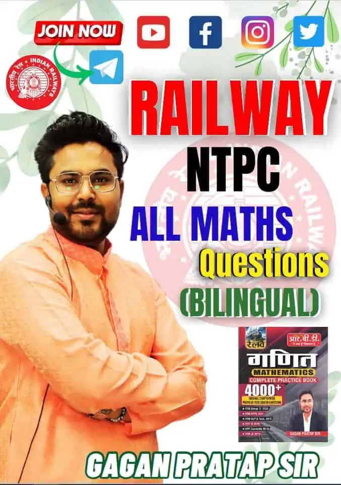 Railway NTPC ALL Maths Questions (Bilingual) - Gagan Pratap Sir