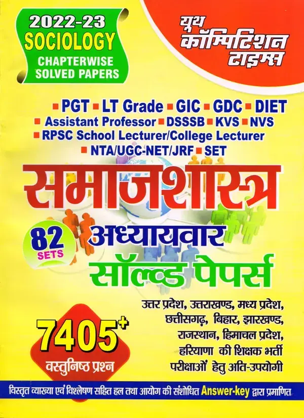 Sociology Chapterwise Solved Papers 2022-23 [Hindi Medium] for TGT, PGT & GIC - YCT