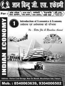 Economics Gyan Bindu GS Academy Hindi