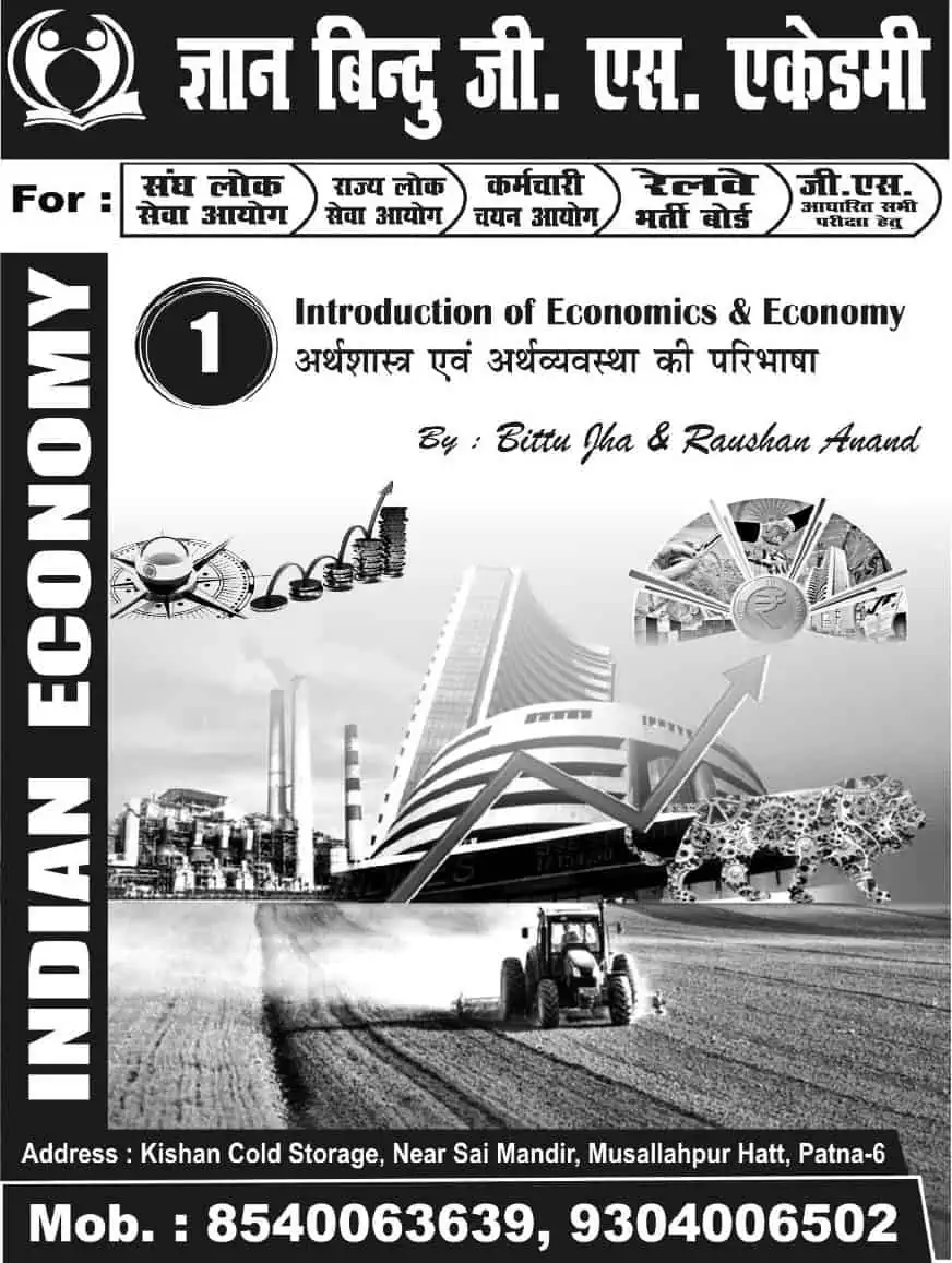 Economics Gyan Bindu GS Academy Hindi