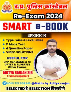 UP POLICE Re Exam SMART E-BOOK by Aditya Ranjan