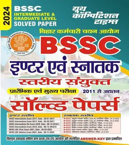 YCT BSSC Inter & Graduate Level PRELIMS & MAINS Solved Papers [Hindi]