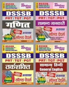 YCT DSSSB Solved Papers [4 Books] PDF - HINDI MEDIUM