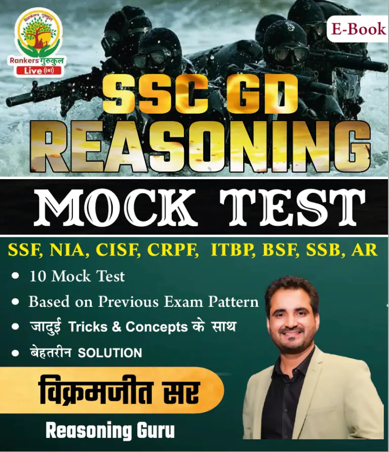 SSC GD Reasoning Mock Test By Vikramjeet Sir