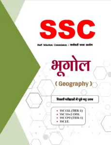 SSC Geography Previous Year MCQs [Hindi Medium]