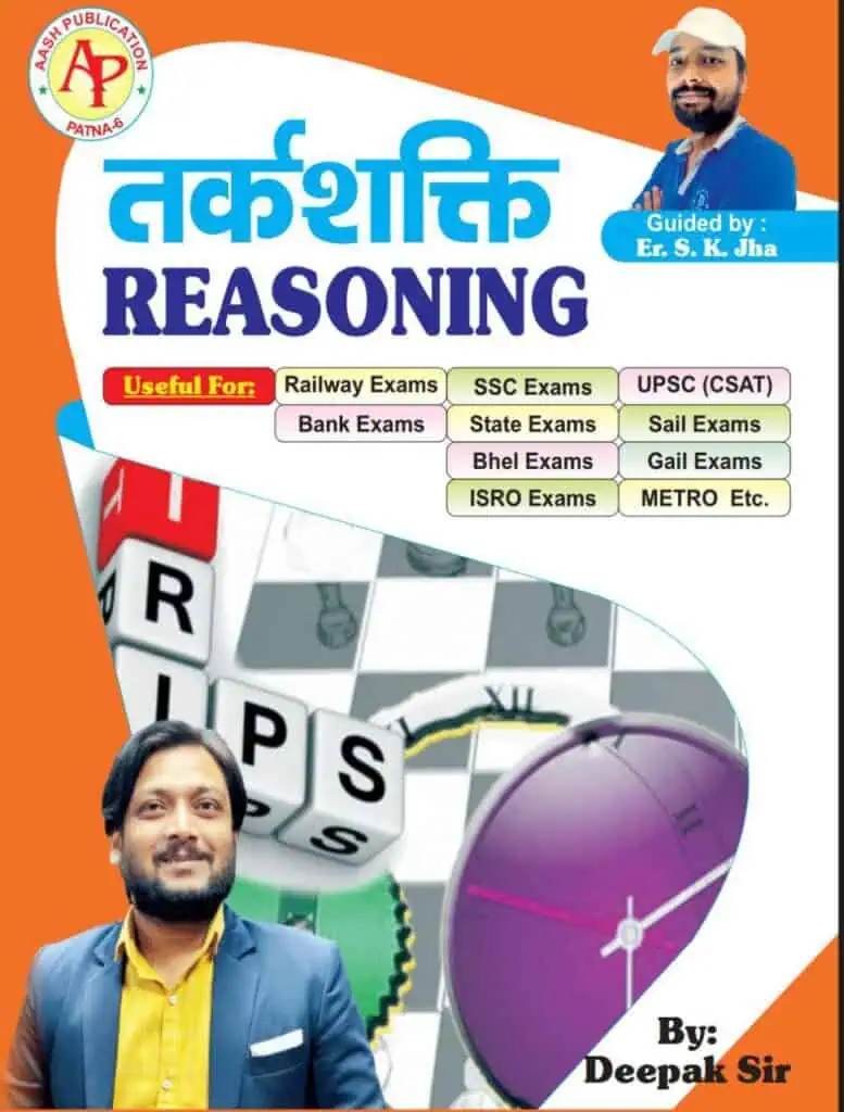 Logical Power Reasoning by Deepak Sir - S. K. Jha [Hindi Medium]