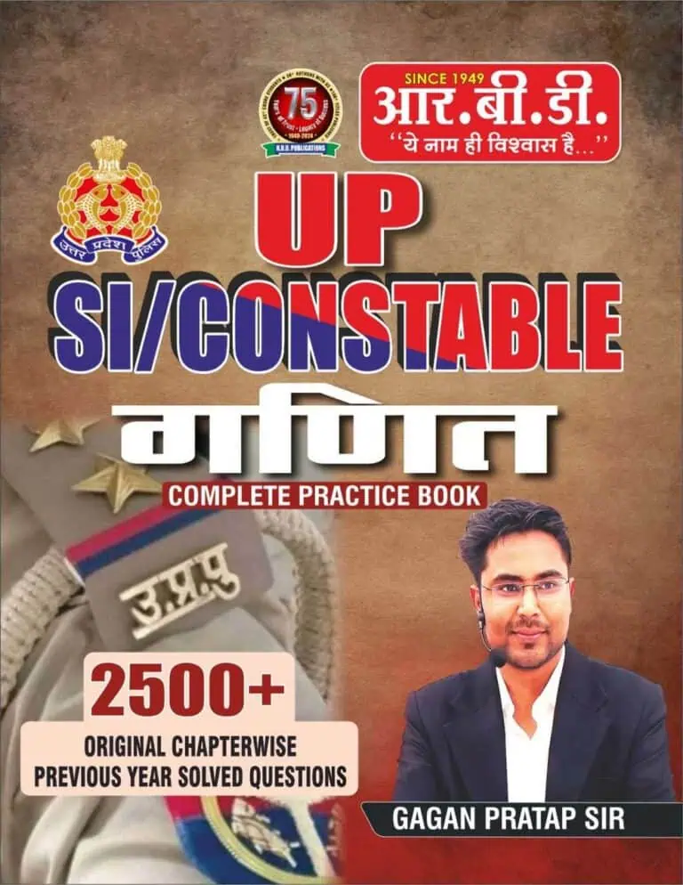 UP Constable & SI Maths 2500+ Solved Questions Complete Practice Book - Gagan Pratap Sir [Hindi Medium]