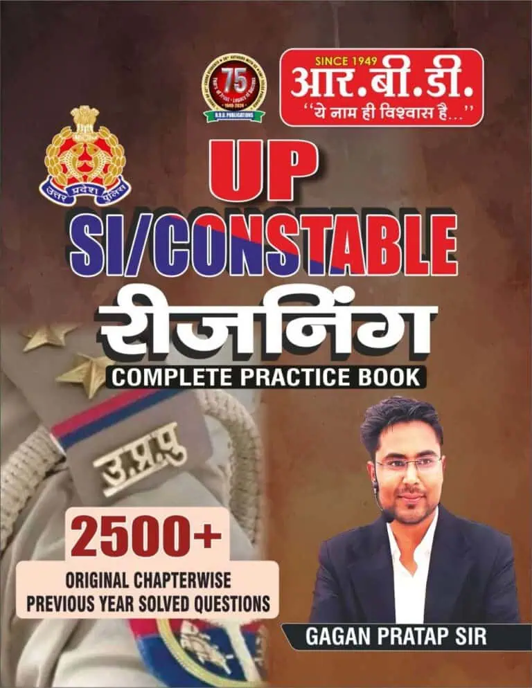 UP Constable SI Reasoning 2500 Solved Questions Complete Practice Book Gagan Pratap Sir Hindi Medium