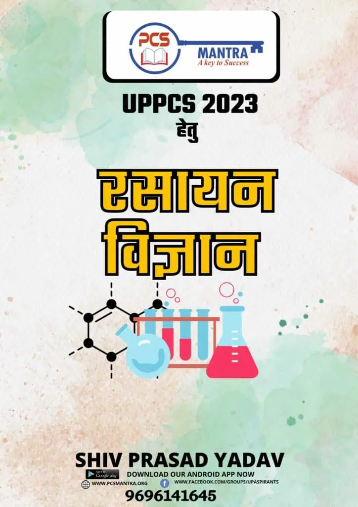 Chemistry Pcs Mantra