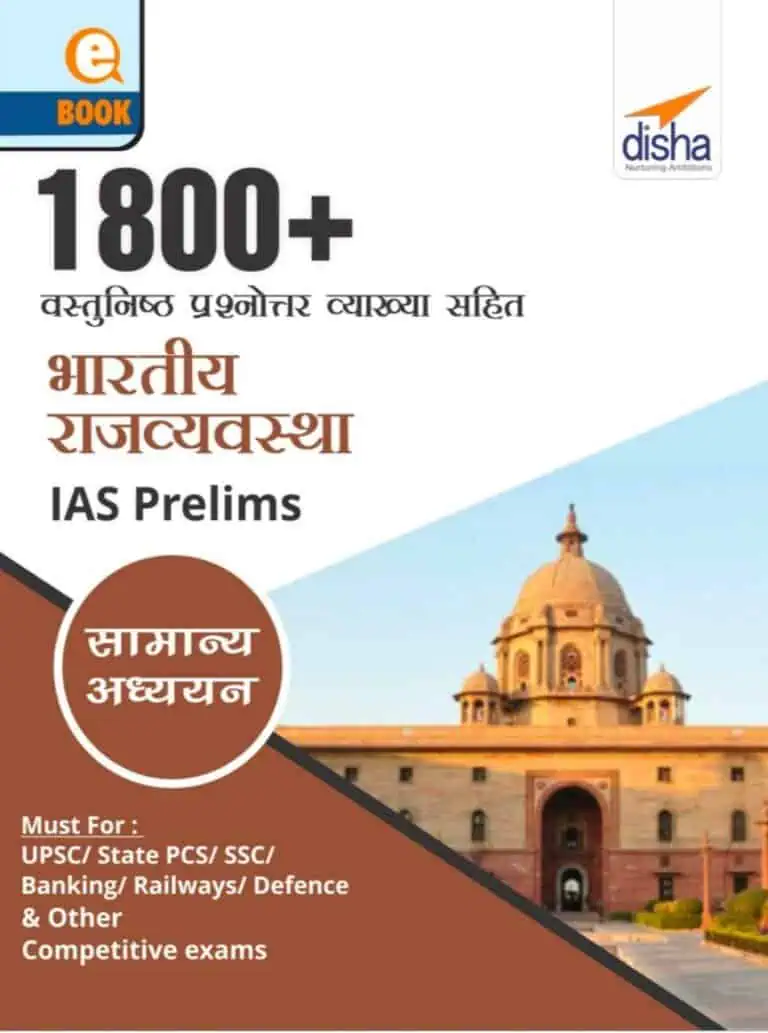 1800+ MCQs Indian Polity for IAS Prelims GS Paper 1 - Disha Experts [Hindi Medium]