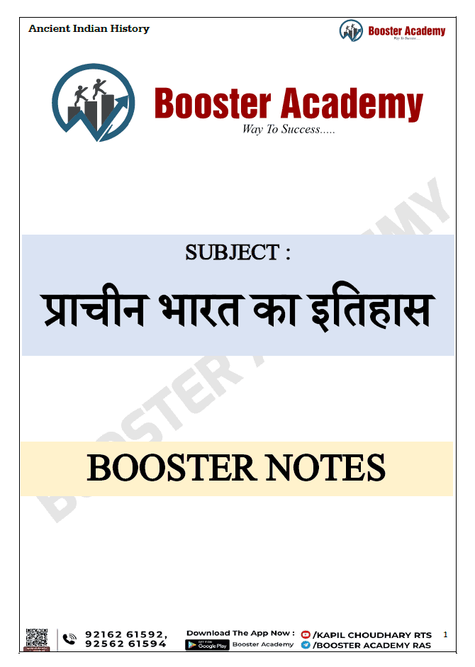 Ancient Indian History Complete Notes - Booster Academy [Hindi Medium]