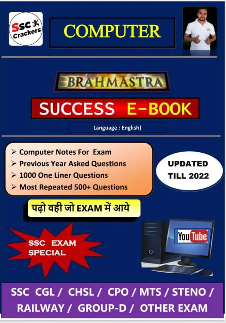 Computer Brahmastra E-BOOK by SSC Crackers - 2024