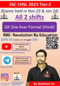 GK One Liner Mock PYQ SSC CHSL 2023 Tier-2 by RBE [Hindi Medium]