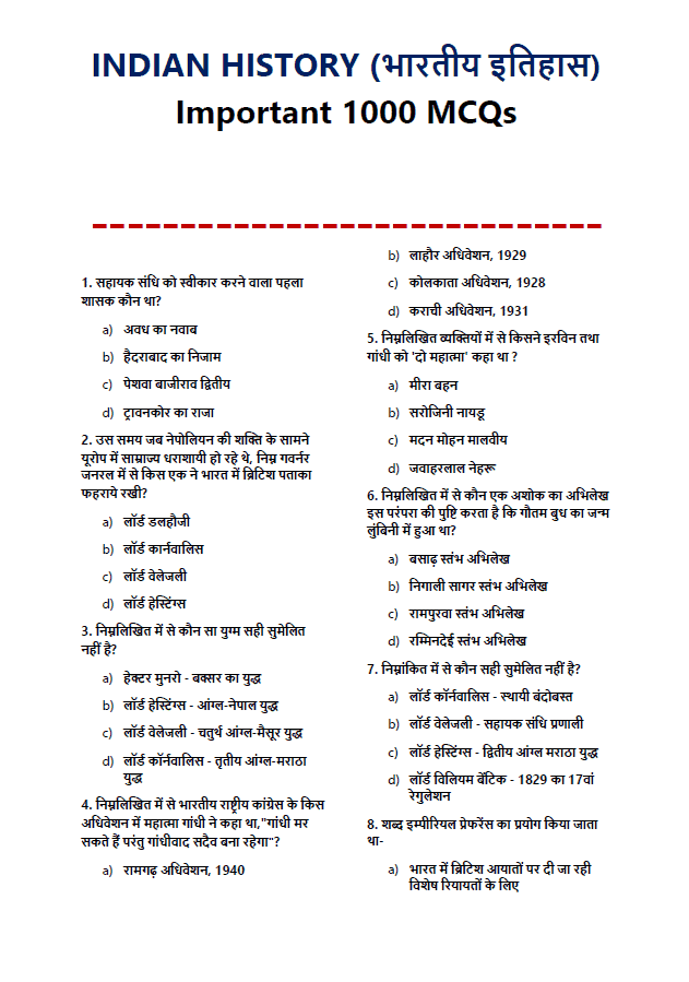 Indian History Important 1000 MCQs [Hindi Medium]