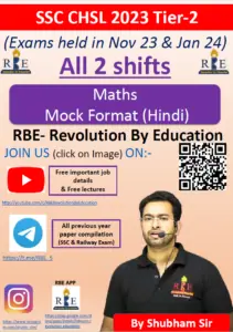 Maths Mock PYQ SSC CHSL 2023 Tier-2 by RBE [Hindi Medium]