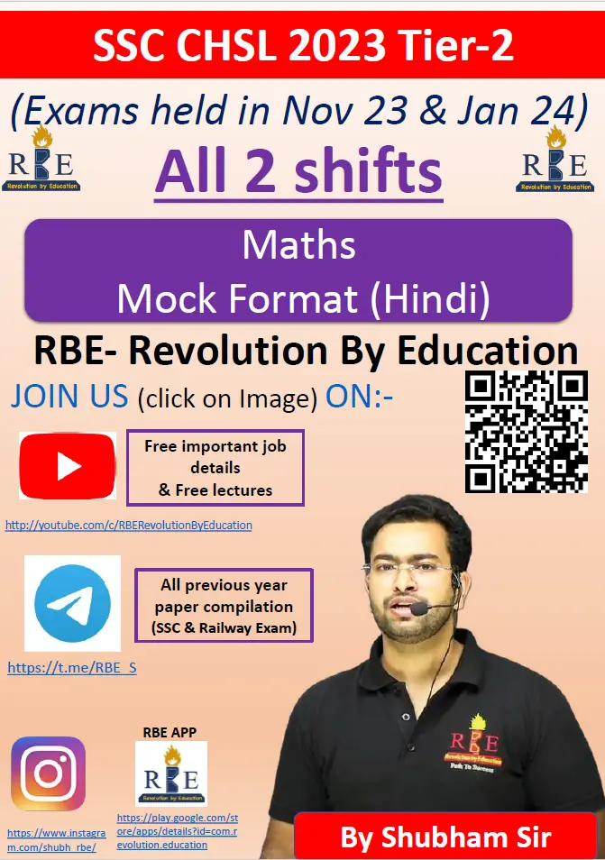 Maths Mock PYQ SSC CHSL 2023 Tier-2 by RBE [Hindi Medium]