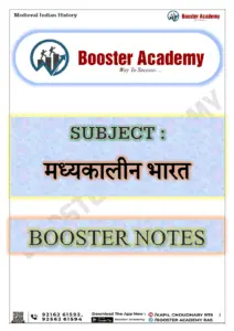 Medieval Indian History Complete Notes - Booster Academy [Hindi Medium]