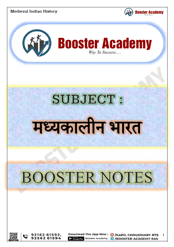 Medieval Indian History Complete Notes - Booster Academy [Hindi Medium]