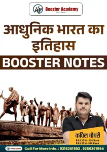 Modern Indian History Complete Notes - Booster Academy [Hindi Medium]