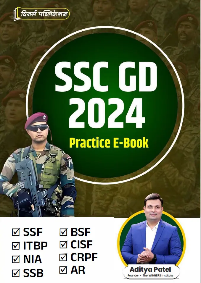 SSC GD Practice E-Book 2024 by WINNERS INSTITUTE - Aditya Patel