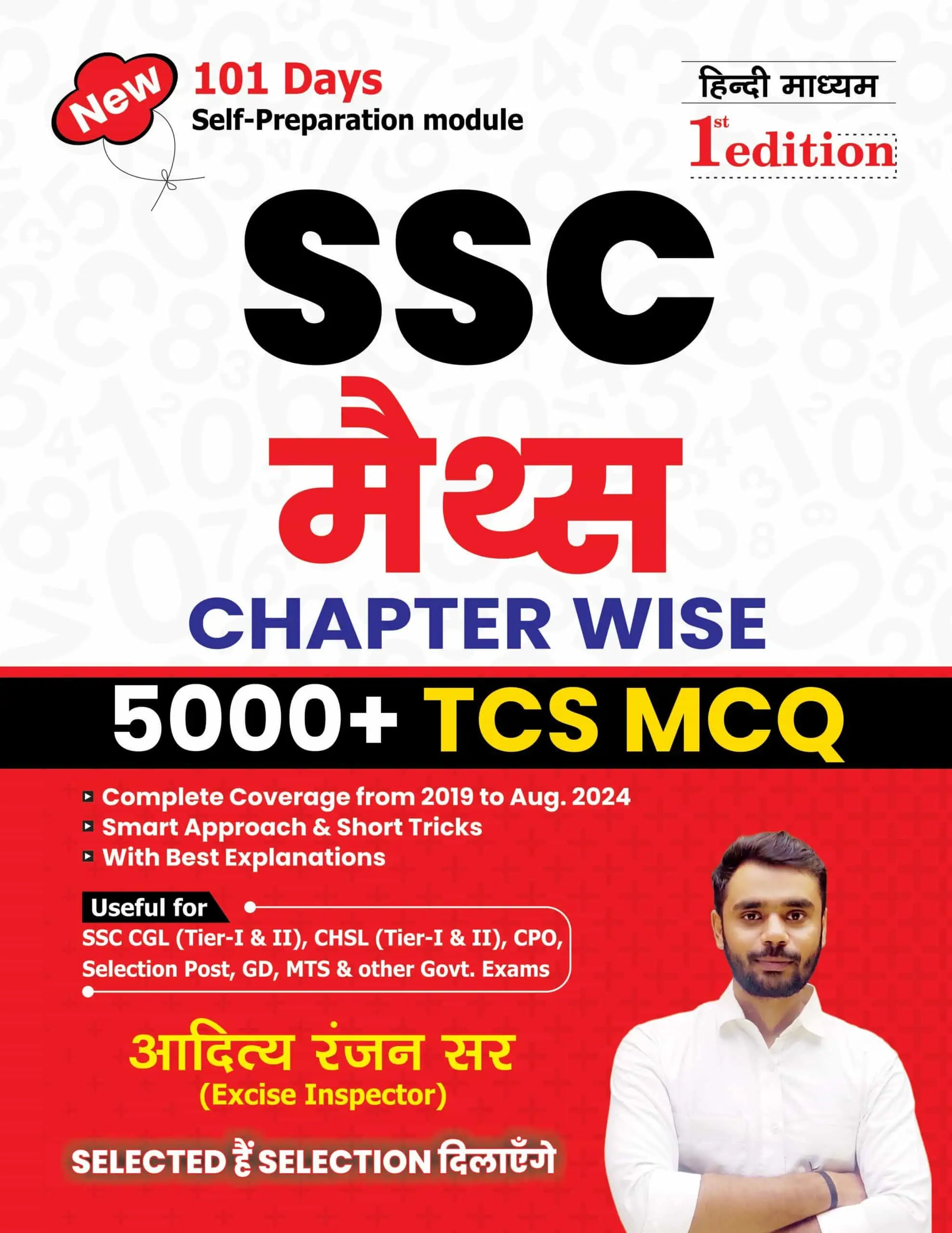 SSC Maths 5000+ TCS MCQ by Aditya Ranjan [Hindi Medium]