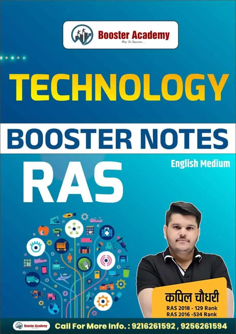 Technology Notes - Booster Academy [English Medium]