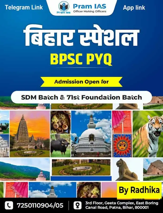 BIHAR SPECIAL BPSC PYQ by Radhika Mam - Pram IAS [Hindi Medium]