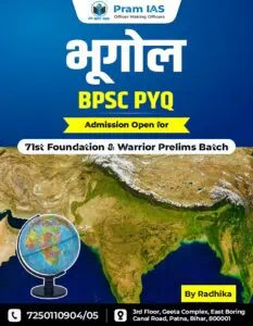 GEOGRAPHY BPSC PYQ by Radhika Mam - Pram IAS [Hindi Medium]