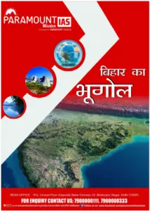 Geography of Bihar in Hindi - Paramount IAS