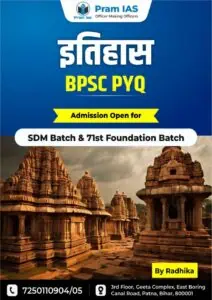 HISTORY BPSC PYQ by Radhika Mam - Pram IAS [Hindi Medium]