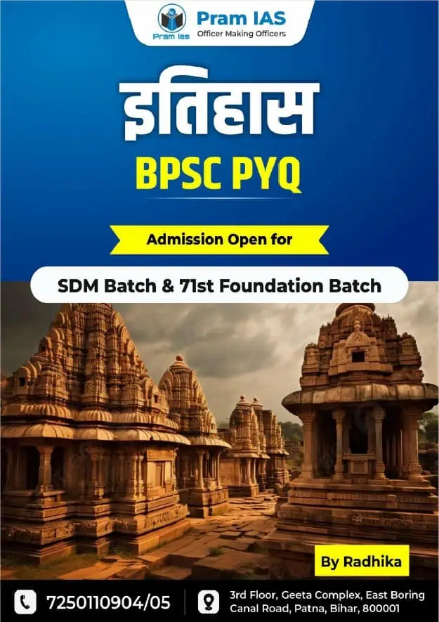 HISTORY BPSC PYQ by Radhika Mam - Pram IAS [Hindi Medium]