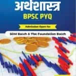 INDIAN ECONOMY BPSC PYQ by Radhika Mam - Pram IAS [Hindi Medium]