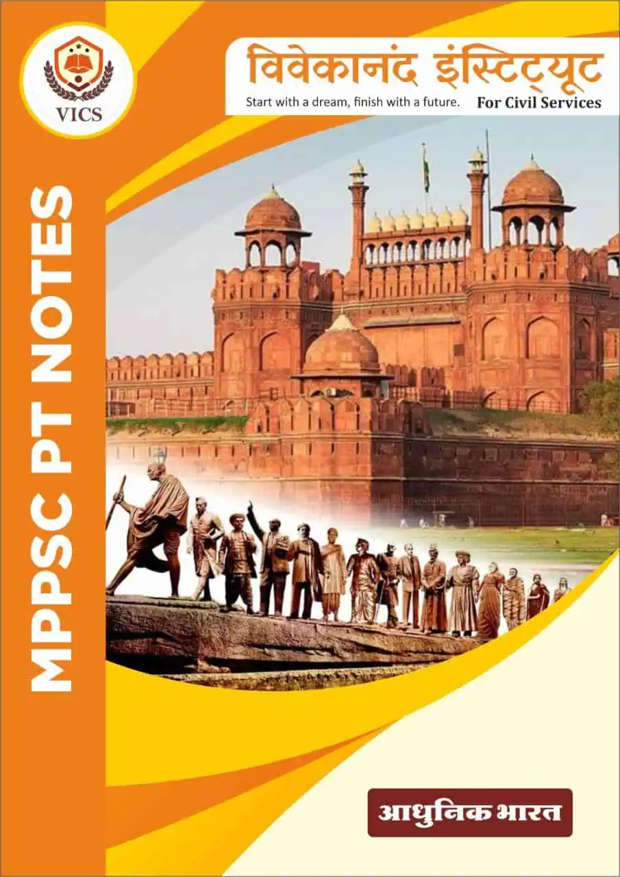 Modern India - MPPSC PT Notes by VICS [Hindi Medium]