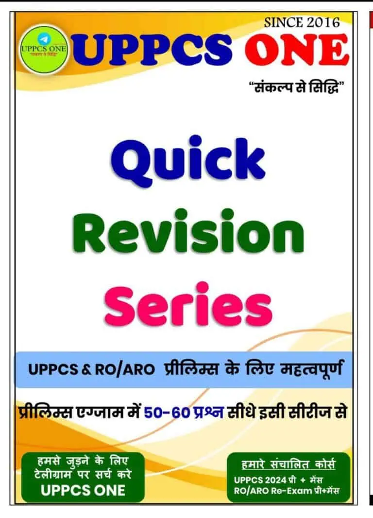 UPPCS One Quick Revision Series [Hindi Medium]