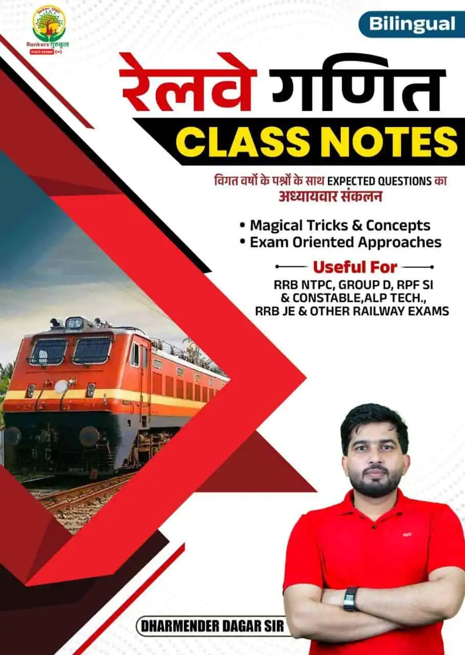 Railway Mathematics Class Notes by Dharmender Dagar Sir [Bilingual]